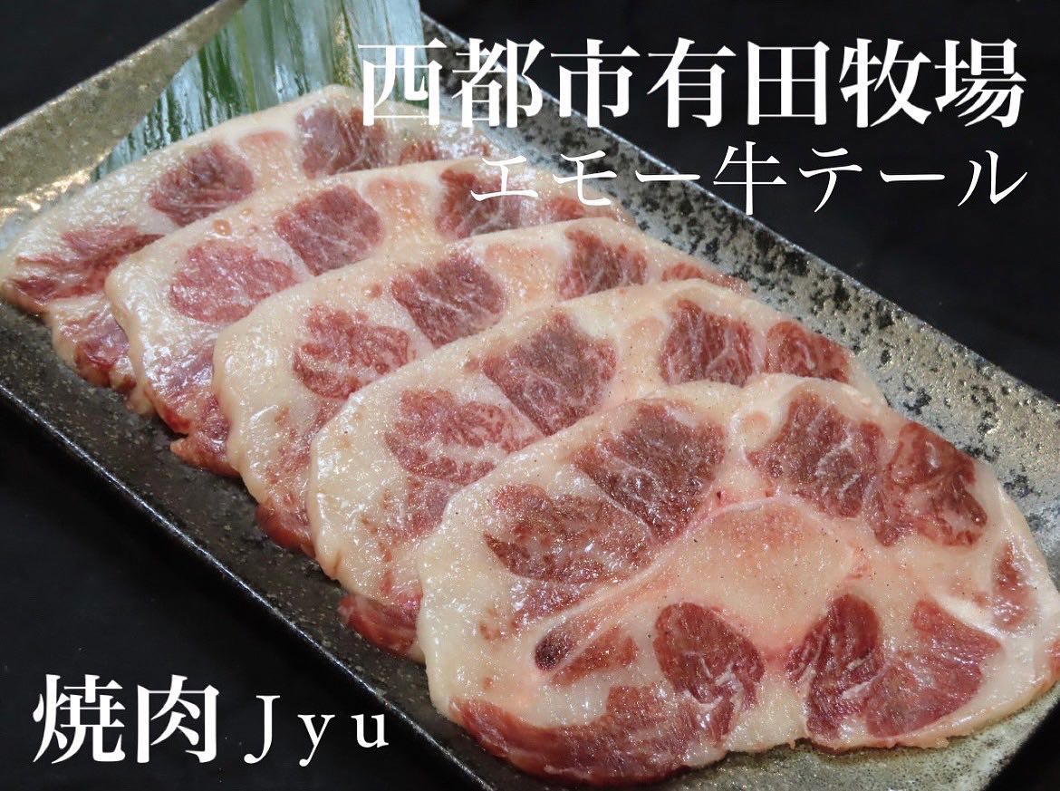 和牛のしっぽを輪切りにスライスしてます。一度食べると病みつきになる、リピーターさんの多い商品です♪