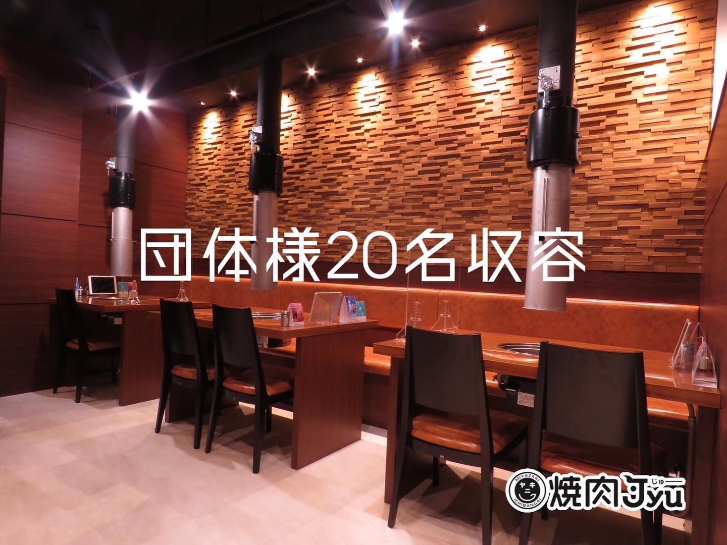 【7日、14日空席あります】【忘年会予約受付中】今年の忘年会、もう決まりましたか？まだ空きがあるので、どこも予約でいっぱいでお困りの方、ぜひ当店へ！ゆったりとしたお席で、美味しい焼肉とともに楽しいひとときをお過ごしください。大人数のご予約も大歓迎！お早めにご連絡くださいね🍽️ 食べ放題飲み放題もご用意しています！ 予約受付中: [0985892915] みんなでワイワイ、焼肉パーティーで素敵な年末を#忘年会 #焼肉 #予約受付中 #年末イベント #焼肉パーティー #美味しい焼肉